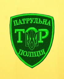 Полиция  ТОР зелений